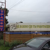 Кафе транзит мценск
