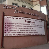 Photo taken at Реноме by Гуля Г. on 5/14/2012