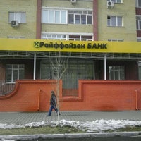 Photo taken at Райффайзен банк операционный офис by Pavel B. on 3/20/2012