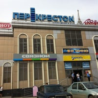 Photo taken at Перекрёсток by Вера on 5/8/2012