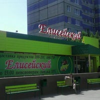 Photo taken at Елисейский by Andrey B. on 5/13/2012