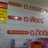 Photo taken at โรงเรียนกวดวิชา อรรณพ พิชญ์ กิตติภูมิ by ying m. on 3/27/2012