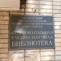 Photo taken at Фундаментальная библиотека МГМСУ by Kozhin V. on 7/12/2012