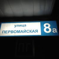 Photo taken at Новое здание Красногорской городской прокуратуры by Андрей К. on 4/27/2012