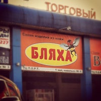 Photo taken at Порт by Anistasha on 8/7/2012