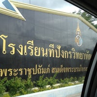 Photo taken at โรงเรียนทีปังกรวิทยาพัฒน์ (ทวีวัฒนา) Dipangkornwittayapat (Taweewattana) School by Zapipe C. on 7/17/2012