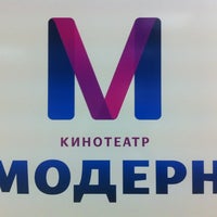 Photo taken at Модерн by DMITRY B. on 8/7/2012