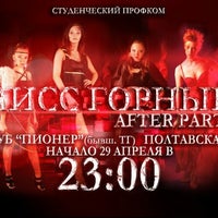 Photo taken at Студенческий совет Горного университета by Тимка И. on 4/24/2012