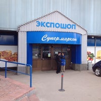 Photo taken at Cash &amp;amp; Carry by Светлана on 9/6/2012