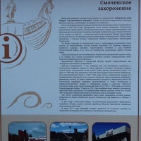 Photo taken at Смоленское Захоронение by Ilya V. on 8/26/2012