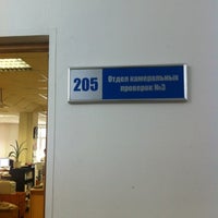 Photo taken at МРИ ФНС #2 by Dugar on 7/26/2012