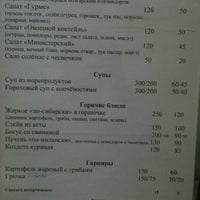 Photo taken at Олив.Ко, кафе by Инна Г. on 4/12/2012