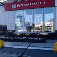 Photo taken at Русский стандарт by Илья Е. on 6/5/2012