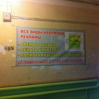 Photo taken at Полосатый Слон by Seredkin K. on 3/6/2012