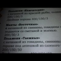 Photo taken at Пельмень-бар «Матрешка» by Kamila💕 on 8/18/2012