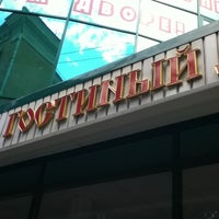 Photo taken at ТЦ &amp;quot;Гостиный Двор&amp;quot; by Dmitry N. on 8/13/2012