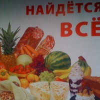 Photo taken at Каскад by prozac on 8/16/2012