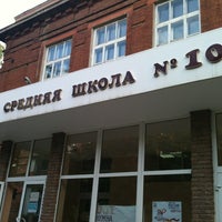 Photo taken at Школа №10 by Вероника on 7/17/2012