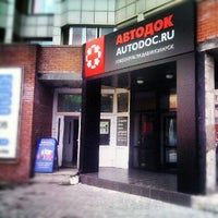 Photo taken at Autodoc.ru by Vlad S. on 8/27/2012