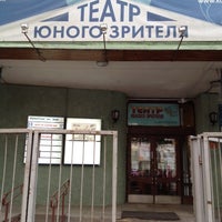 Photo taken at Театр Юного Зрителя by Людмила on 5/19/2012