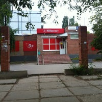 Photo taken at Пятерочка by Ivanov S. on 7/20/2012