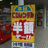 Photo taken at シネマ館 玖珂店 by Masanori S. on 2/22/2012