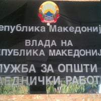 Photo taken at СОЗР на Влада на РМ / Government of the Republic of Macedonia - General Affairs Service by S. T. on 7/18/2012