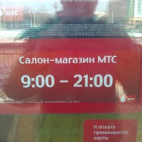 Photo taken at Салон-магазин МТС by Denis F. on 2/21/2012