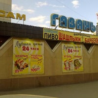 Photo taken at Гавань by Дмитрий Щ. on 5/2/2012