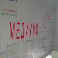 Photo taken at Македонски институт за медиуми - Macedonian Institute For Media by Jane S. on 6/8/2012
