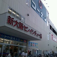 コーナン 淀川区 淀川区西宮原2 2 17