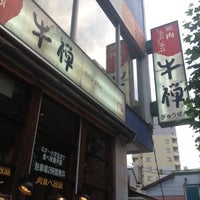 Photo taken at 牛禅 高田馬場店 by tk_gaz on 6/17/2012