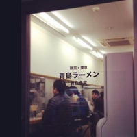 Photo taken at Aoshima Shokudo by Yohji N. on 2/4/2012