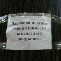 Photo taken at Улица Гоголя by Ваня Л. on 9/6/2012