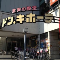 ドン キホーテ 西新店 Don Quijote 2 Tips