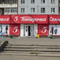 Photo taken at Пятерочка by Irina F. on 9/5/2012