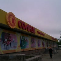 Photo taken at Торговый центр Солнце by Alexander S. on 6/17/2012
