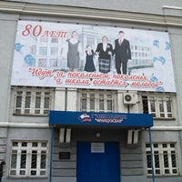 Photo taken at Гимназия № 16 by Владимир Я. on 9/6/2012
