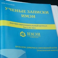 Photo taken at Институт Мировой Экономики И Информатизации (ИМЭИ) by Iren B. on 5/22/2012