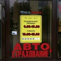 Photo taken at Опшинторг by Сергей Р. on 8/28/2012