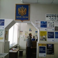 Photo taken at Почта Россия 51 отд. by Мария Х. on 3/26/2012