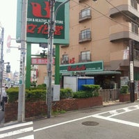 文化堂 西馬込店 Grocery Store In 大森