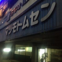 松本無線パーツ 株 広島店 Hirosima 広島県 松本無線パーツ 株 広島店 Hirosima 広島県