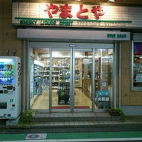 Photo taken at やまとや by ゆーくん U. on 8/7/2012