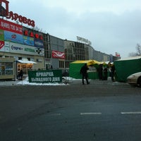 Photo taken at Ярмарка Выходного Дня by Leys ✨. on 2/25/2012