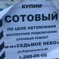 Photo taken at Левченко by Mauerburo59 on 6/24/2012