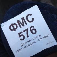 Photo taken at ФМС России by Eva A. on 5/26/2012
