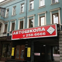 Photo taken at ДОН by Artem on 7/19/2012