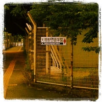 天理教語学院 天理市 奈良県