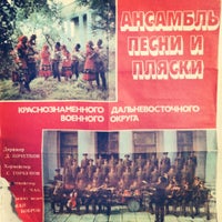 Photo taken at Ансамбль п/пл ВВО by Я Ф. on 5/17/2012